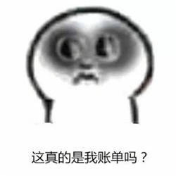 月底了我的钱去哪了？