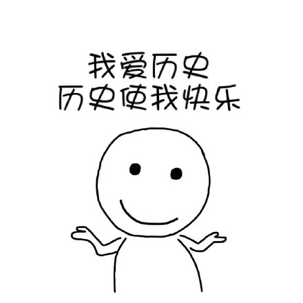 我爱学习使我快乐 这套学霸表情包火了