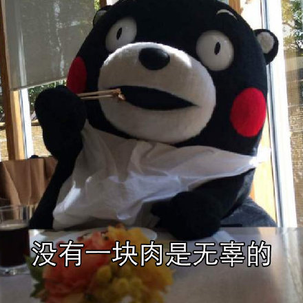 吐槽长胖怪队友？这套熊本熊表情包替你开腔