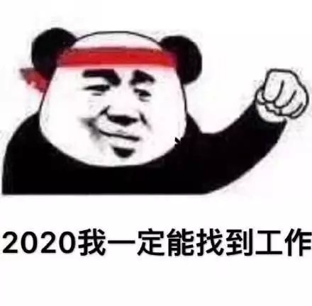 熊猫头表情包上新！的正向期许都在这了