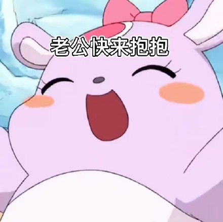 巴库撩妹撩汉表情包合集