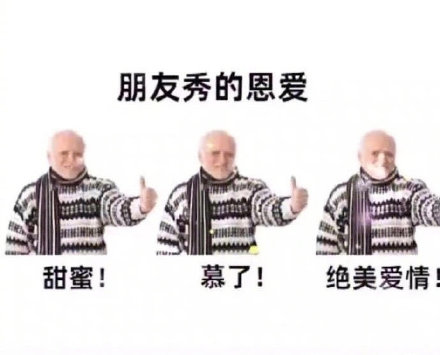 和朋友相处的实用表情包指南