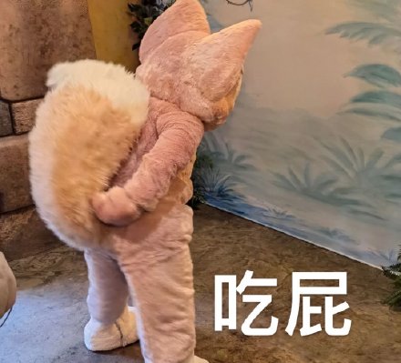 玲娜贝儿专属表情包合集来啦