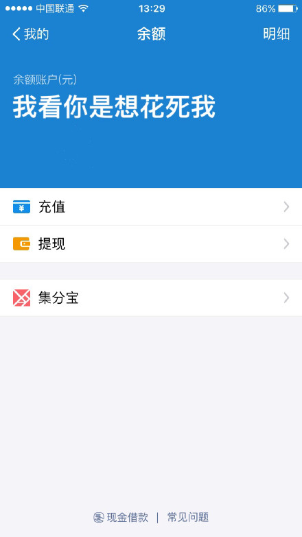戳中打工人痛点！这套余额表情包太真实了