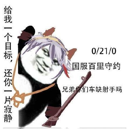 喊你开黑啦！这套王者荣耀斗图表情包火了