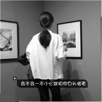 23张清新带字女生背影QQ头像 文字控专属头像合集