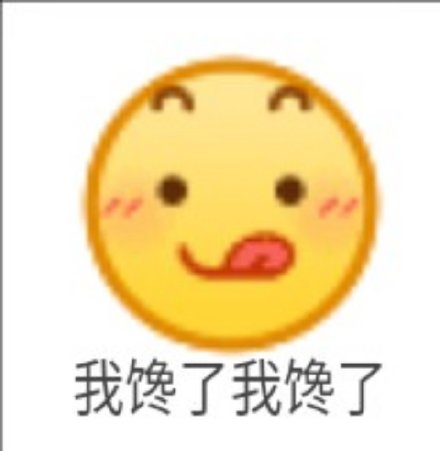 聊天斗图必备！emoji小黄脸表情包合集