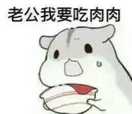 老婆撩老公专属表情包来啦