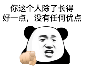 熊猫头王思聪语录表情包合集