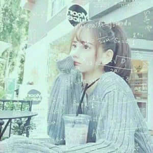 女生专属！12张高清带数学公式的QQ头像来啦