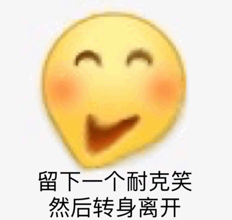 救命！这些改了形的emoji表情包也太沙雕了