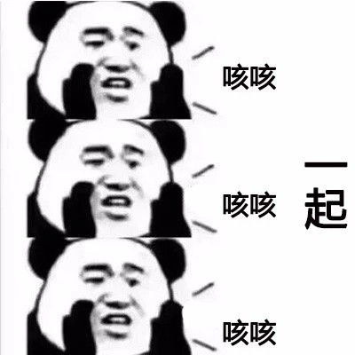 抖音热曲《我们一起学猪叫》配套表情包来啦