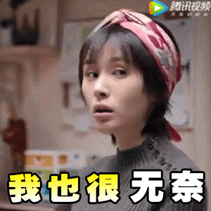 追剧党速存！《欢乐颂》系列最新斗图表情包来了