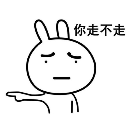 吵架斗图专用！这句