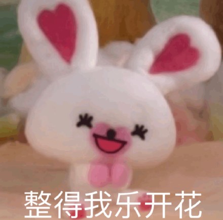 《棉花小兔》鳄鱼兔子表情包（cr: 追大鹅）