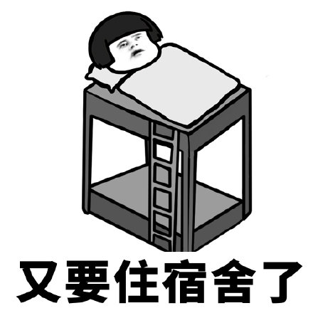 疫情结束后即将返校的你