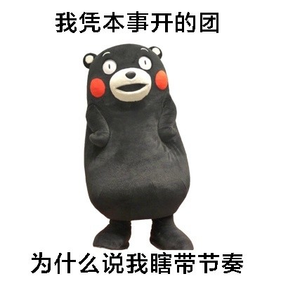 打工人斗图必备！这套“各凭本事”梗表情包火了