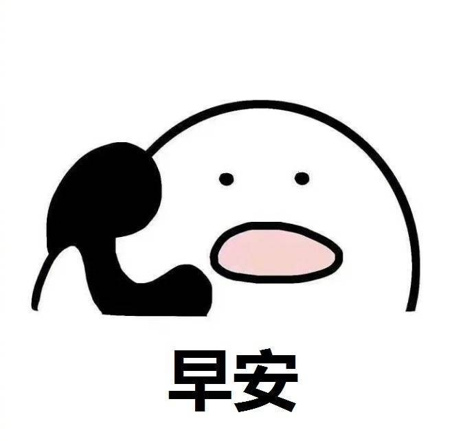 7月3日斗图表情精选合集