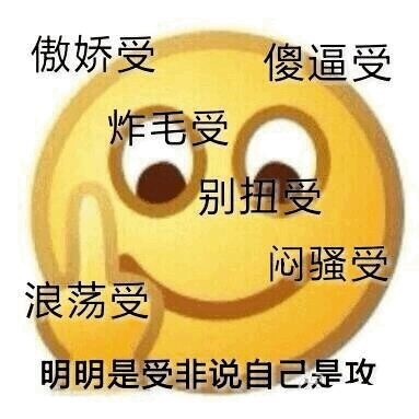 好用的emoji竖中指斗图表情包合集