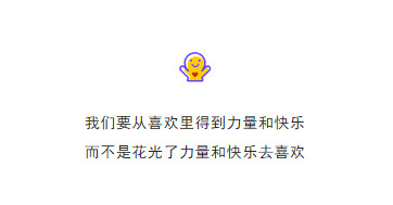 追星别上头！这套理智向表情包帮你清醒清醒