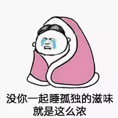 聊天撩妹撩汉用这些表情包就够了