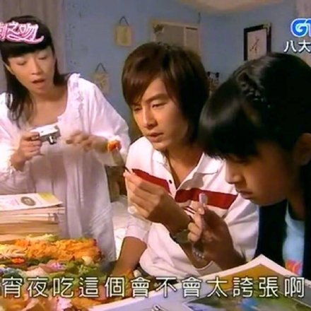 《恶作剧之吻》经典表情包合集