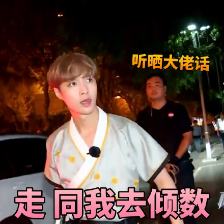 张艺兴极限挑战表情包第一弹