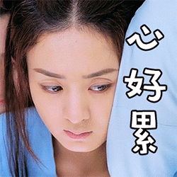 楚乔传新表情包上线啦