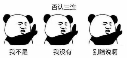 “我觉得不行”系列表情包火了！源自《中国有嘻哈》张震岳的经典吐槽话术，搭配熊猫头造型成为热门斗图素材。