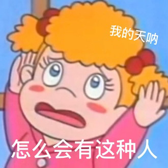 聊天斗图必备！小优表情包合集来了
