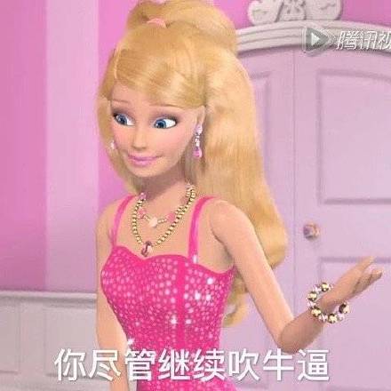 芭比公主表情包第十弹来啦