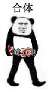 聊天斗图必备！超火的沙雕熊猫头表情包合集