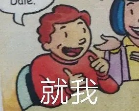 上学时的英语课本，居然被做成了表情包？