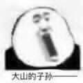 这套熊猫头表情包，简直有毒！