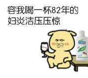 救命！这个82年雪碧表情包火了，还能换各种饮料