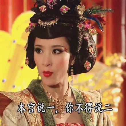 吵架没输过？这套《宫心计》表情包直接封神