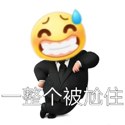 聊天斗图必备！这套小黄脸表情包直接封神