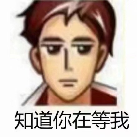 能整活还自带梗！这套油腻文学土味头像表情包太绝了