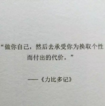 朋友圈背景图文字系列来啦 实用又有格调的配图合集