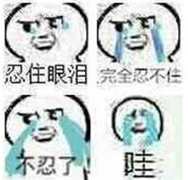 “说多了都是泪”采访表情包合集来啦