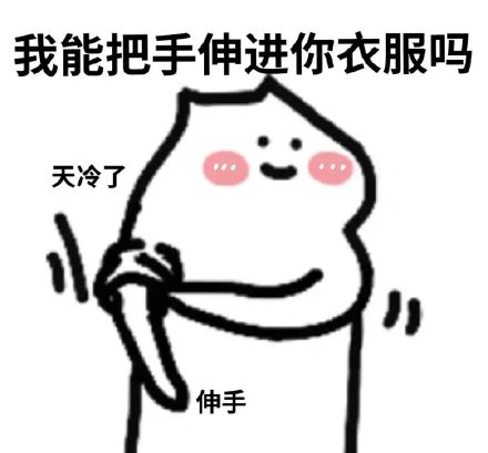 涩涩猫表情包合集来啦