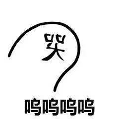 7月3日斗图表情精选合集