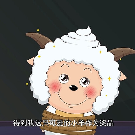 懒人必备！这套懒羊羊斗图表情包太会整活了