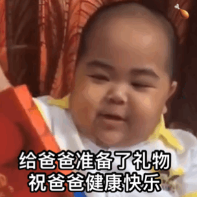 父亲节专属表情包合集来啦