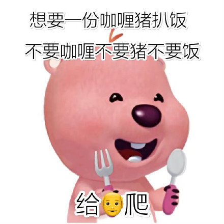 这款粉色海狸表情包火了！聊天斗图都在用