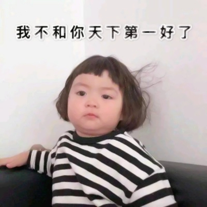 微信头像女生带字可爱 11张萌娃带字头像高清合集