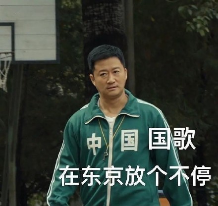 东京奥运会吴京专属表情包来啦