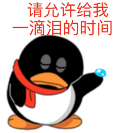 聊天斗图必备！这套沙雕企鹅表情包太好用了