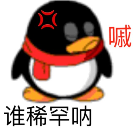 聊天斗图必备！这套沙雕企鹅表情包太好用了