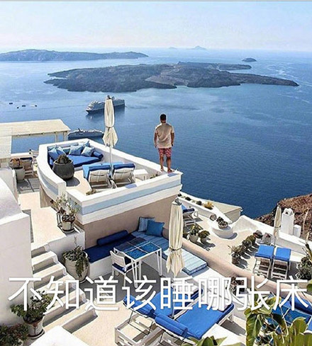 网友整活：我的人生有太多烦恼了 这套炫富表情包太扎心了